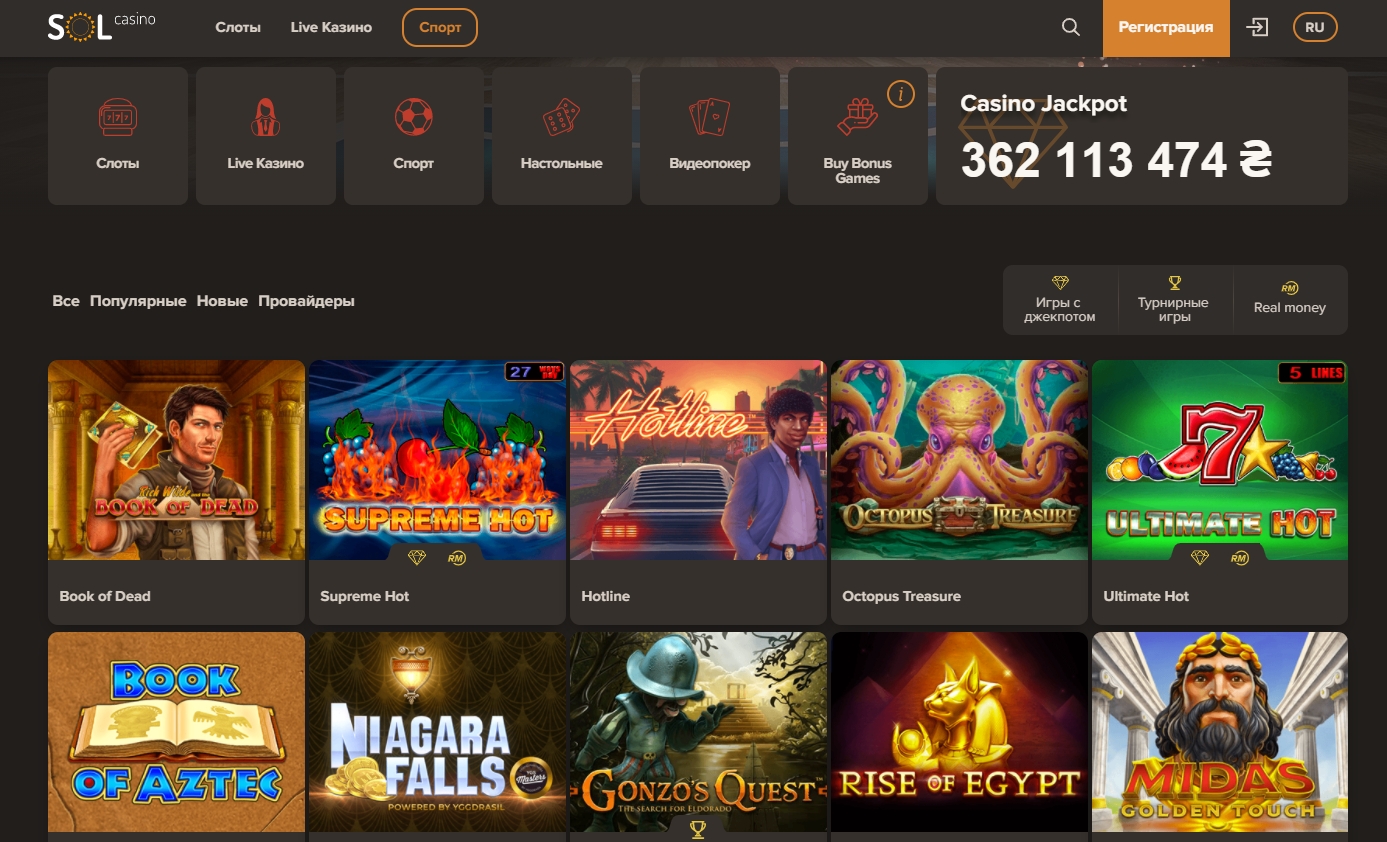 sol casino поддержка